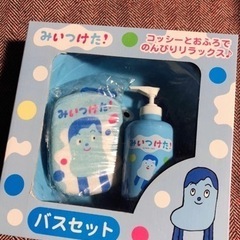 未使用★みいつけた!バスセット