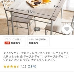 【お引渡者様 決定】ダイニングテーブル