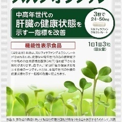 健康サプリメントは、いかがでしょうか⁉️値引き交渉可❗️