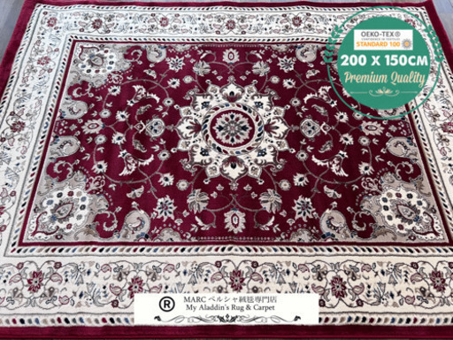 ラグ カーペット200×150cm ペルシャ絨毯 柄 ウィルトン織り トルコ ボルドー 23
