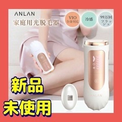 ‼️在庫処分❗️家庭用脱毛器　顔　vio 全身　サロン　メンズ　レディースの画像