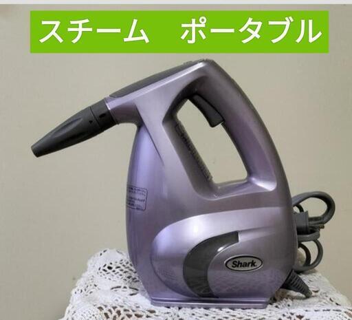 【Thankyou】スチーム　ポータブル