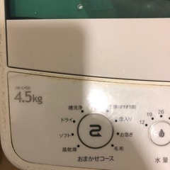2017年製　Haier洗濯機の画像