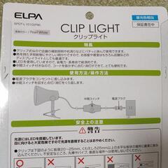 未使用品 LEDクリップライト 昼光色の画像