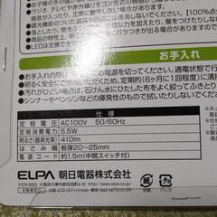 未使用品 LEDクリップライト 昼光色の画像