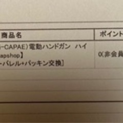 ⚠︎18禁⚠︎サバゲーセット【ハイキャパ（カスタム）＋旧マルイM4】の画像