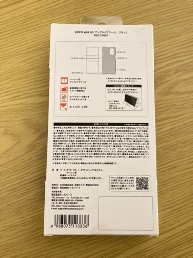 新品/未開封‼️保護ガラス&スマホケース