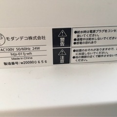 大容量超音波加湿器（スリムコンパクト）の画像