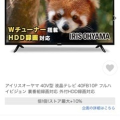 IRIS OHAYAMA テレビ40型