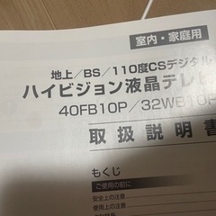 IRIS OHAYAMA テレビ40型の画像