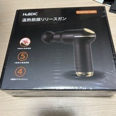 筋膜リリースガン 温熱機能付き