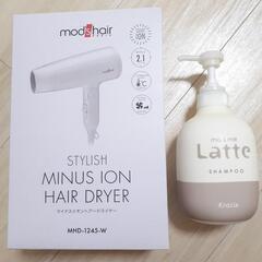 mod'shair ダブルマイナスイオンドライヤー