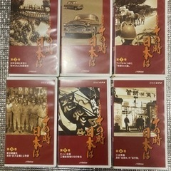 NHK  戦後50年その時日本は　VHS12巻の画像
