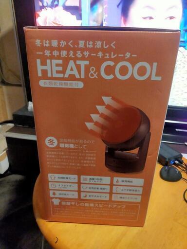ホットandクール