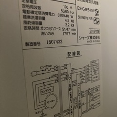 洗濯機　シャープ 2018年生　引取り決まりました！の画像