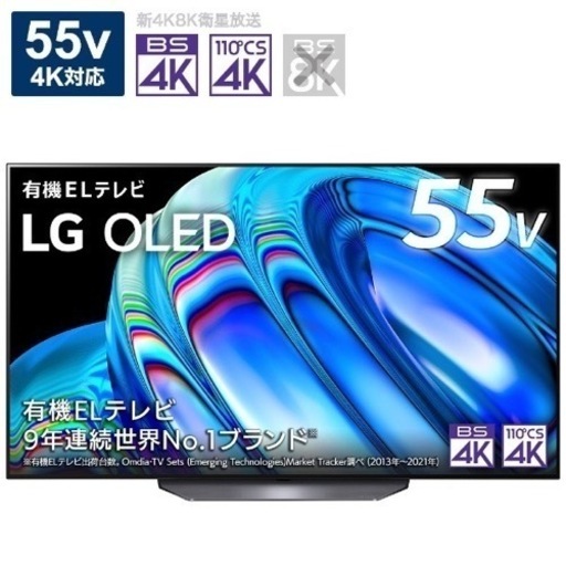 有機ELテレビ  [OLED55CXPJA 55V型 /4K対応 /BS・CS 4Kチューナー内蔵 /YouTube対応 /Bluet