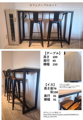 超美品★カフェテーブルセット★2/2～2/4 引取希望
