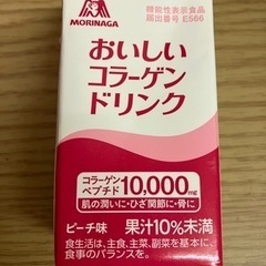 【お取引中】値下げ！森永美味しいコラーゲンドリンク24本