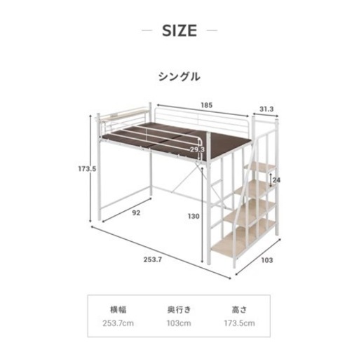 上がるの楽々♪階段付きシステムベッド