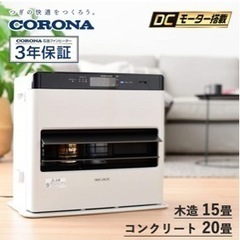 CORONA 石油ファンヒーターWZ5721BY - ファンヒーター CORONA 石油ファンヒーターWZ5721BY - ファンヒーター