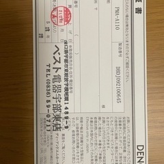 美品 Denon 110周年記念モデル プリメインアンプ PMA-A110GSの画像