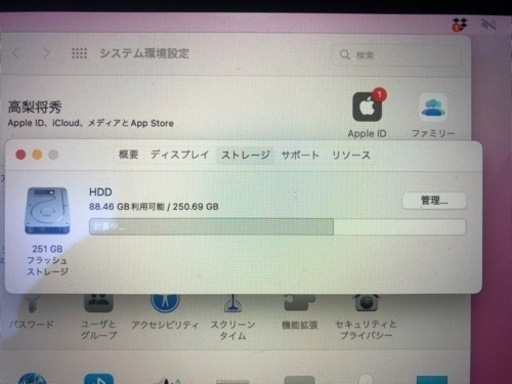 MacBook pro 2016 Core i5 マックブックプロ