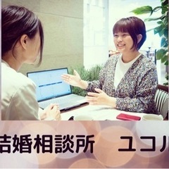 結婚したい思いがあるなら、一歩の勇気を - 藤枝市
