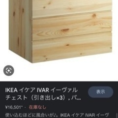 IKEAデスクとタンス　インゴー　イヴァール　の画像