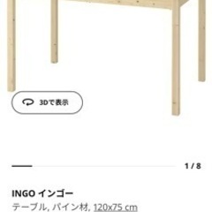 IKEAデスクとタンス　インゴー　イヴァール　の画像