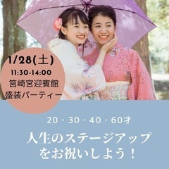 着物会　筥崎宮　正装パーティー