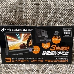 新品未使用◎ドライブレコーダー