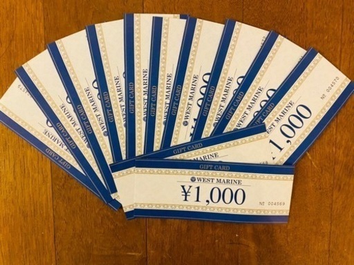 ウエストマリン金券　4000 円お得　12000円分