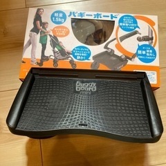 ラスカル　バギーボード　の画像