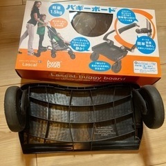 ラスカル　バギーボード　の画像