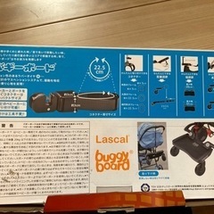 ラスカル　バギーボード　の画像