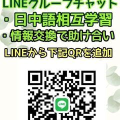 日中交流会！毎週土日PM2〜6時池袋西口公園で！ - イベント