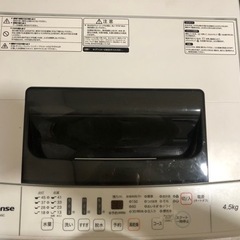 洗濯機　Hisense  HW-T45C  引き取り相手が見つか...
