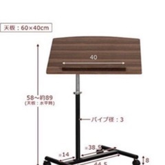 昇降式 テーブル 角度調整