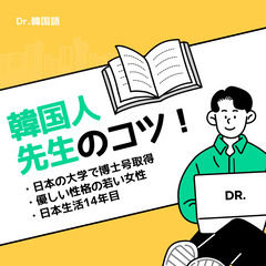 韓国語入門クラス開講！大分駅徒歩3分♪の画像
