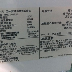 【受付終了】使用期間半年　電子レンジ　是非！！！の画像