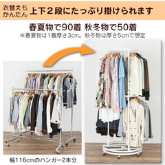 頑丈！回転式スチールハンガーラック　カバー付きの画像