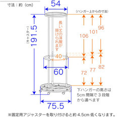 頑丈！回転式スチールハンガーラック　カバー付きの画像