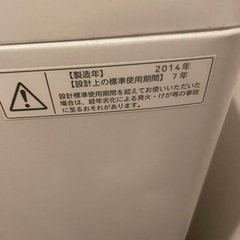 TOSIBA 2014年製　洗濯機の画像