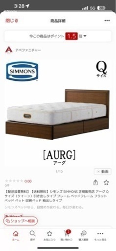 クイーンベッドフレーム　最終値下げ