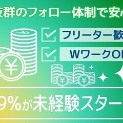＼人気の楽天モバイルのお仕事★／WEB面談◎履歴書不要♪週払い ...