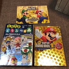 ニンテンドー3DS 攻略本2冊　　1／30