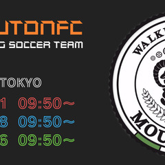 歩いてプレー🔶ウォーキングフットボールチーム･初心者OK!!🔶20~50代中心⚽️メンバー募集!!東京立川･ムートンFC🐏 - メンバー募集