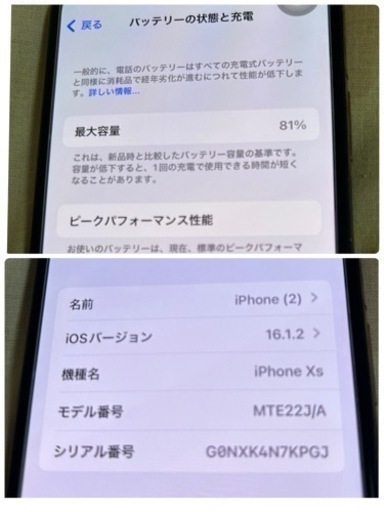 iPhoneXs ローズゴールド 256GB