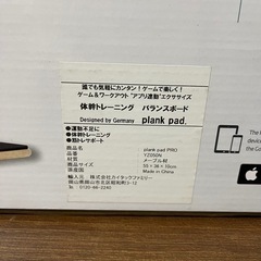 Plank pad プランクパッドの画像