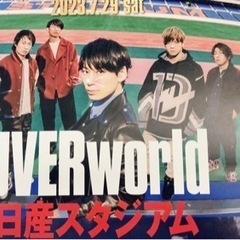 UVERworld大好き❣️ - 墨田区